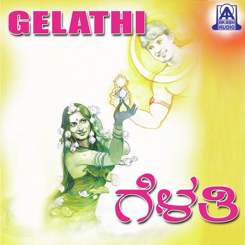 Ganesh Gudagudi Songs MP3 Download